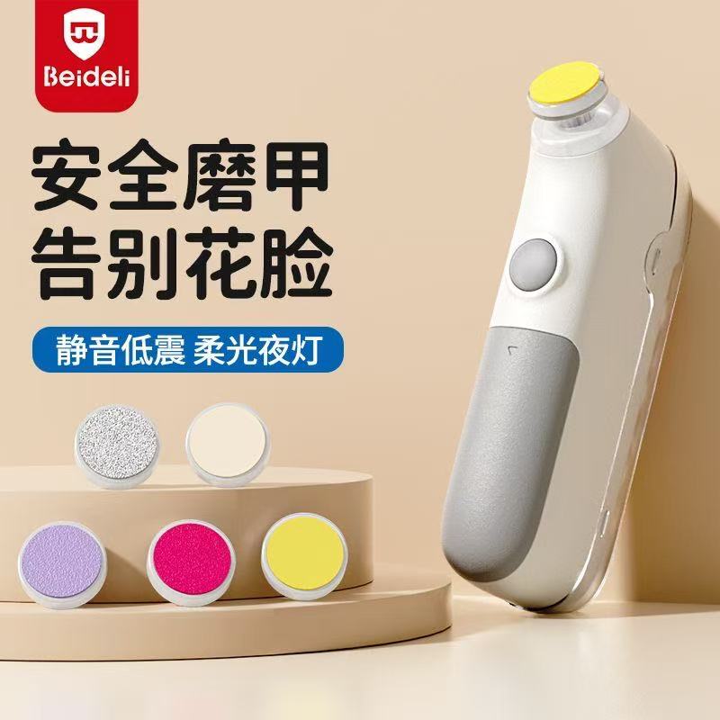 电动磨甲器新生儿磨指甲器儿童自动剪甲婴儿指甲剪自动磨甲器婴儿