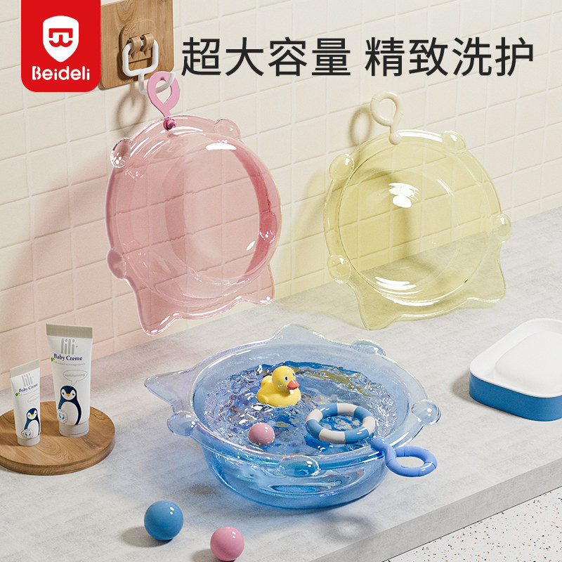 婴儿透明洗脸盆新生婴幼儿童家用洗屁屁洗脚盆可悬挂脸盆宝宝专用
