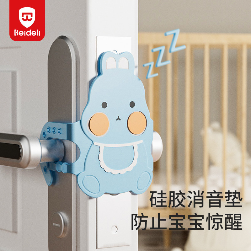 贝得力关门缓冲静音锁套关不紧神器防止门响门缝垫卧室门贴消音垫