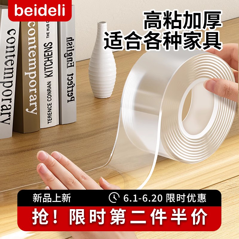 加签到-贝得力隐形防撞条防碰撞