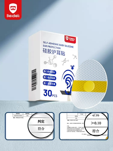 Ушные наклейки, средство детской гигиены для ванны для ушей, детские наушники для новорожденных для мытья головы, беруши, защита ушей