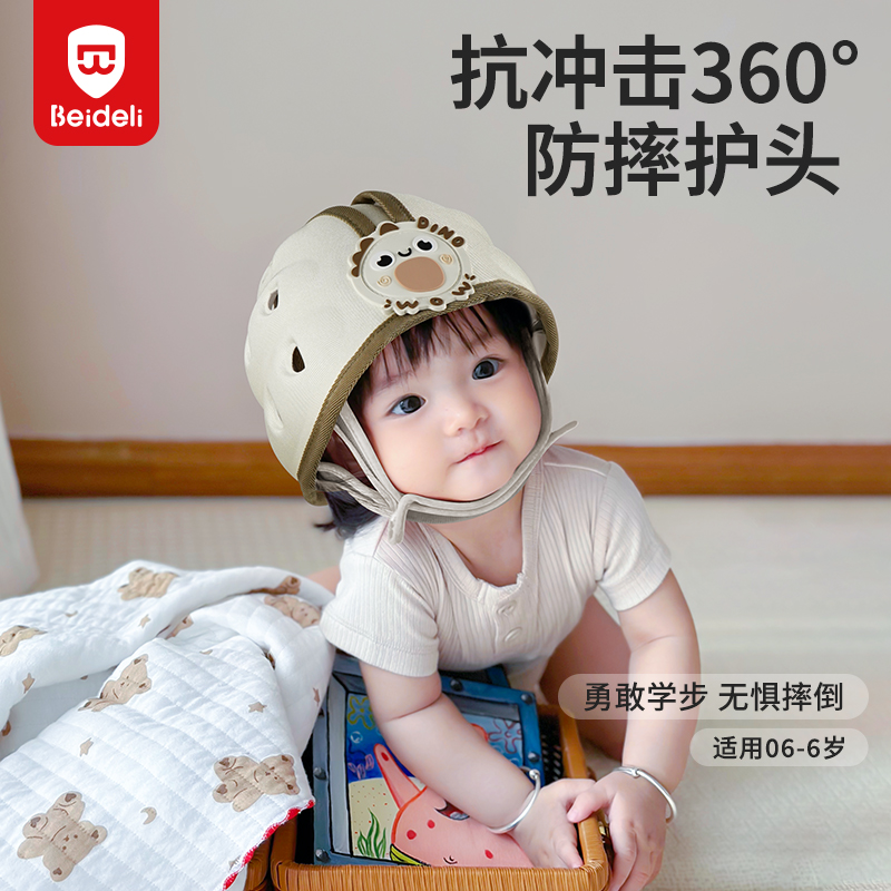 贝得力0-6岁防摔帽护头神器防撞