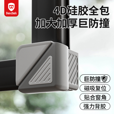 断桥铝窗户防撞角防磕碰气囊护硅胶包直角防撞内开窗尖角保护套