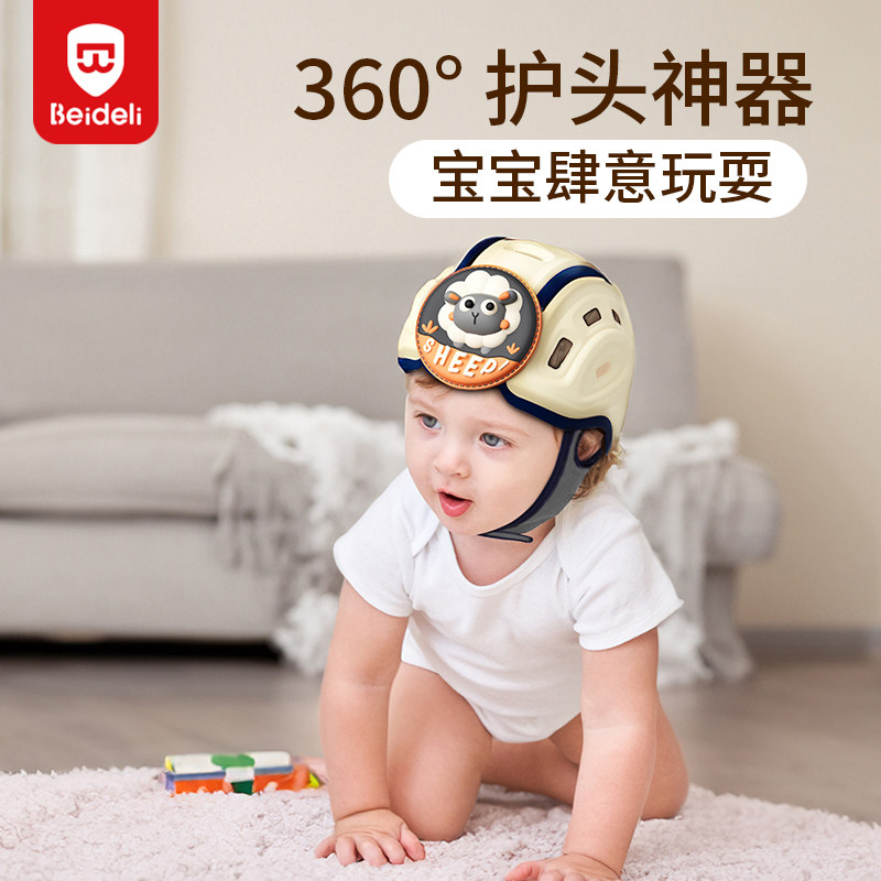 婴儿护头防摔帽神器儿童学走路学爬安全帽学步防撞帽宝宝防摔头盔