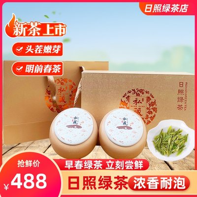 日照绿茶2024新茶叶春茶手工明前特级浓香高山云雾绿茶瓷罐礼盒装