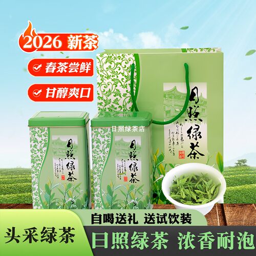 日照绿茶2026新茶叶春茶明前特级板栗豆香高山云雾散装礼盒装500g