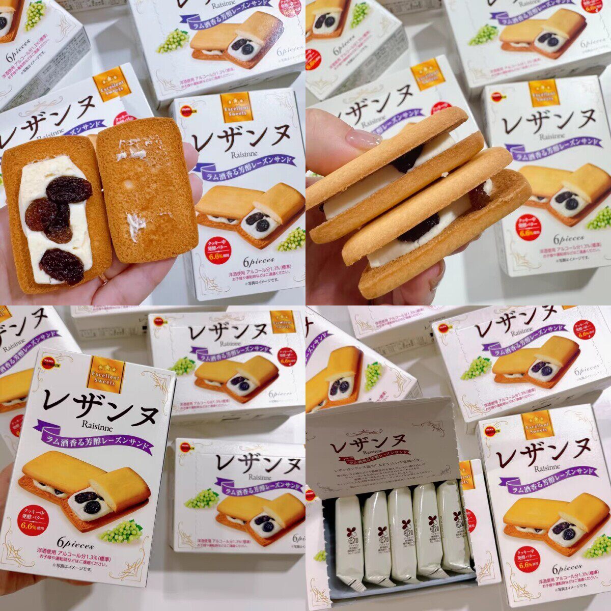 日本进口bourbon布尔本朗姆酒渍葡萄干奶油黄油饼干提子夹心曲奇