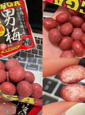 日本NOBEL诺贝尔男梅酸咸开胃紫苏梅子糖软糖梅肉酸甜解腻零食