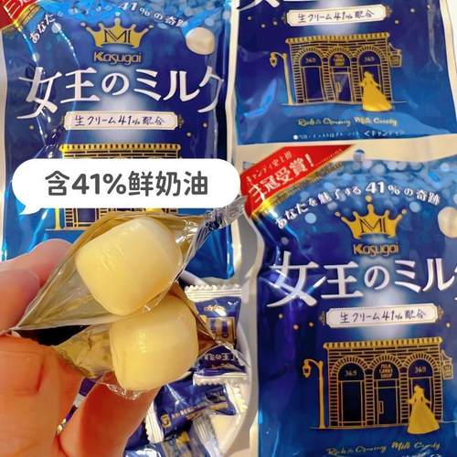 日本春日井女王牛奶糖