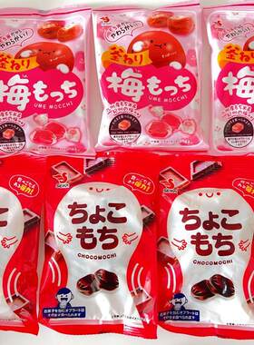 日本小众软糖梅子味糖果
