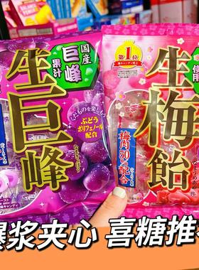 日本理本ribon生巨峰葡萄果汁什锦硬糖生梅饴甘露抹茶糖结婚喜糖