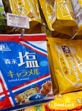 日本进口森永太妃糖Morinaga焦糖海盐岩盐咸味牛奶糖果人气推荐