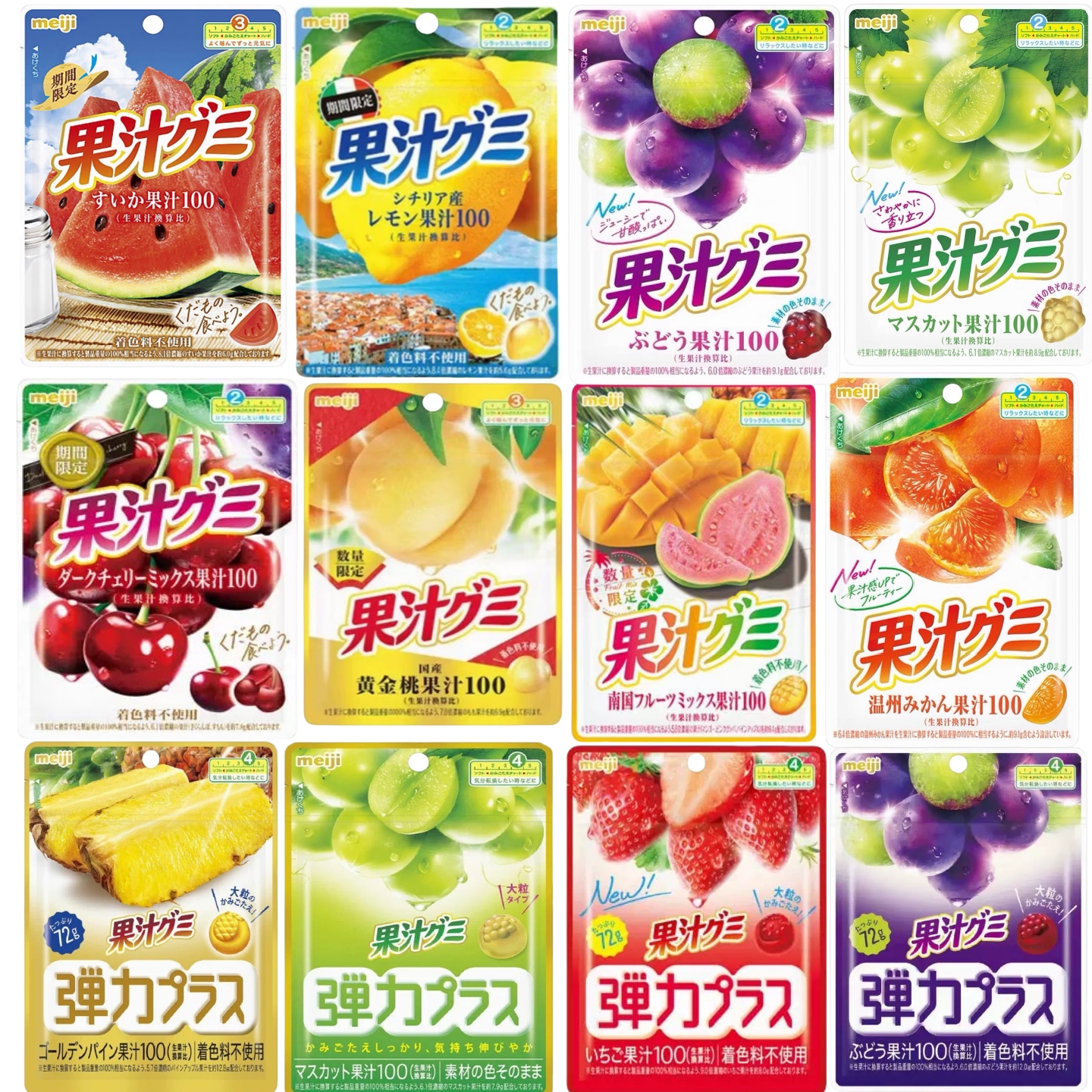 日本进口Meiji明治青提味果汁软糖QQ糖果汁100儿童糖果将太郎推荐