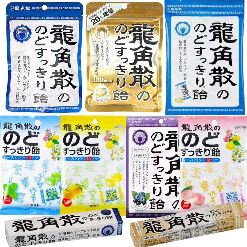 王一博同款润喉糖日本龙角散