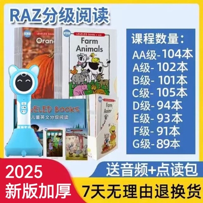 蓝猫点读RAZ分级阅读绘本英语原版蓝标礼盒哑粉纸aa级全套小达人