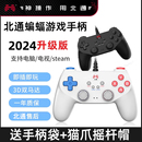 双人成行steam笔记本电视usb单机ps3实况足球gta5地平线4fifa战神nba鬼泣只狼 北通蝙蝠游戏手柄有线pc电脑版