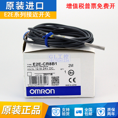 欧姆龙接近开关传感器日本进口