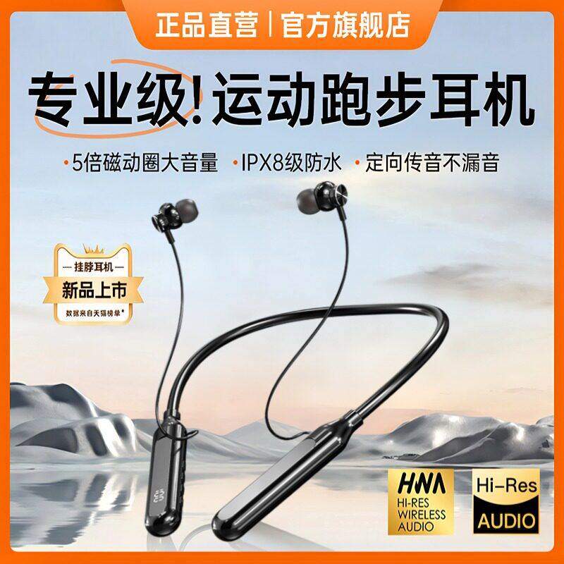 2026新款劲挂脖无线蓝牙耳机入耳式高音质运动降噪超长续航低延迟,影音电器,蓝牙耳机,淘宝优惠券,粉丝福利购,淘宝优惠卷