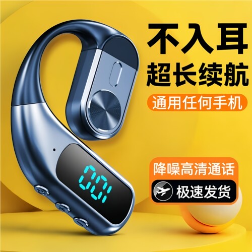 挂耳开放式蓝牙耳机高清通话续航