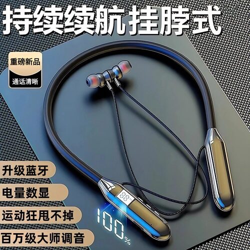 【官方正品】挂脖式蓝牙耳机