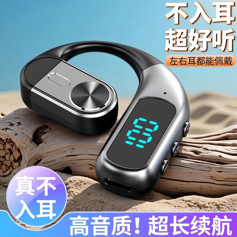 2026新款挂耳式蓝牙耳机开放式跑步开车外卖商务高清通话超长续航
