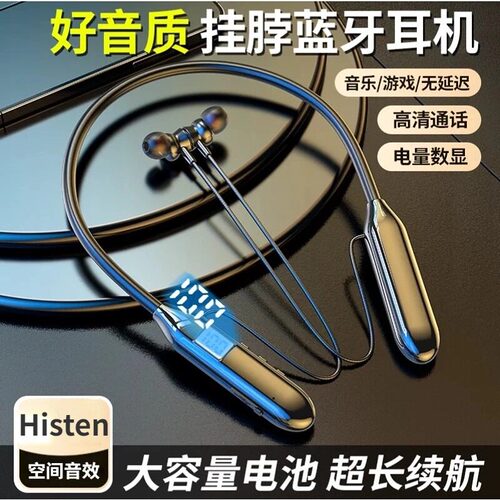 挂脖蓝牙耳机高音质长续航低延迟