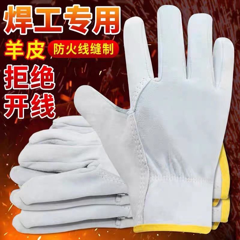 柔软羊皮二层司机电焊工手套隔热防烫耐用氩弧焊耐磨手套