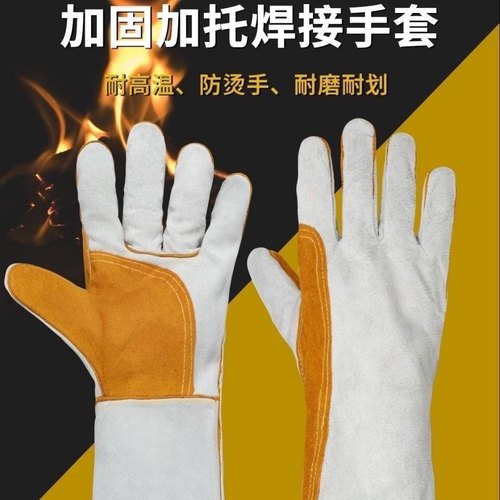 双层电焊手套防烫防火花加拖加固
