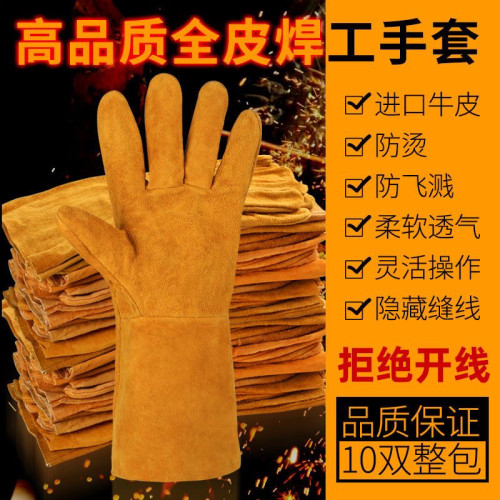 长款牛皮焊工手套防烫耐磨