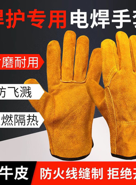 短款电焊手套牛皮焊工隔热防烫耐磨机械劳保手套散热透气