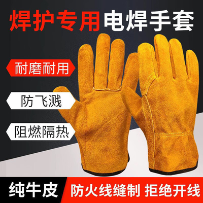 短款电焊手套牛皮焊工隔热防烫耐磨机械劳保手套散热透气