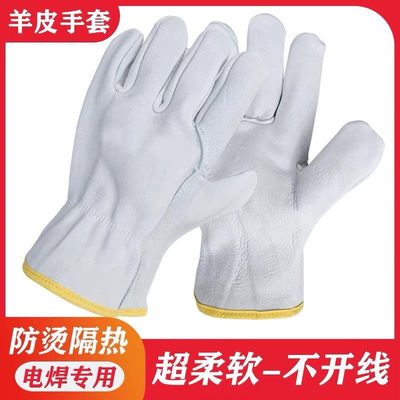 电焊切割耐高温劳保分指手套