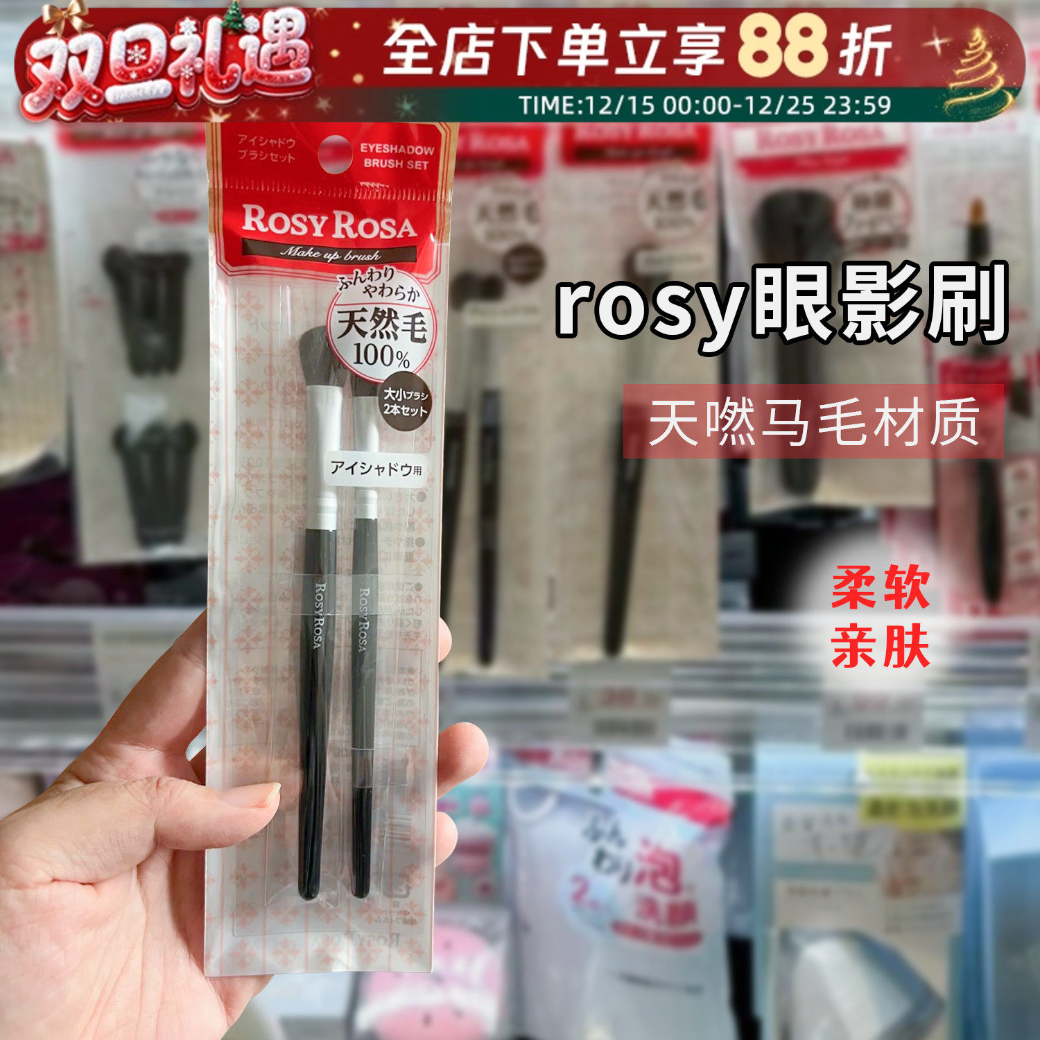 日本rosyrosa眼影刷细节化妆刷