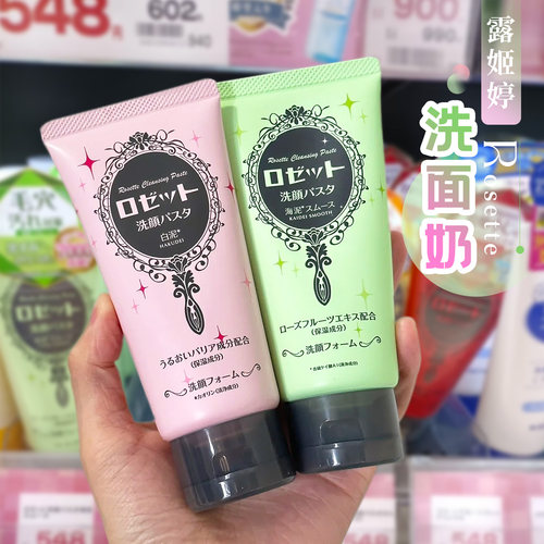 日本露姬婷海泥洗面奶保湿控油