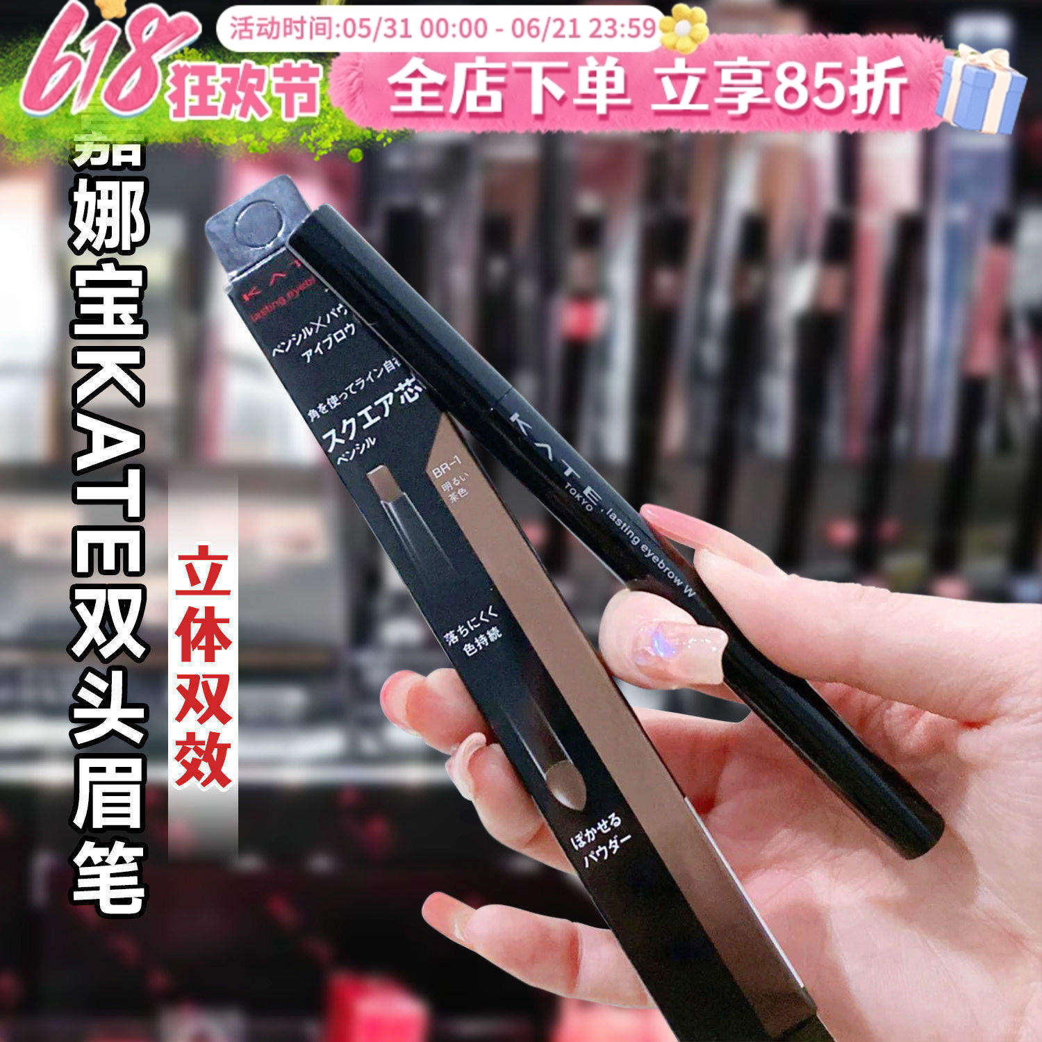 日本嘉娜宝kate凯朵双头眉笔扁头芯眉笔眉粉二合一野生眉持久自然