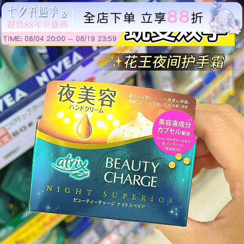 日本kao花王护手霜保湿夜用手膜