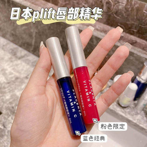 PLIFT唇部精华滋润保湿护唇膏