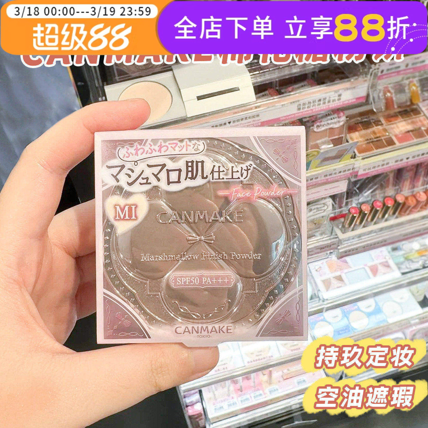 【保税】日本井田CANMAKE棉花糖粉饼定妆控油持久遮瑕四叶草限定