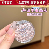 日本canmake井田砍妹单色高光膏水润光泽卧蚕提亮细闪珠光限定04