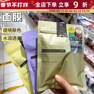 现货日本qualityfirst皇后的秘密面膜补水保湿去黄气暗沉提亮肤色