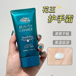 日本KAO花王护手霜水蜜桃柚子atrix滋润保湿 蜂蜜补水防干裂秋冬女