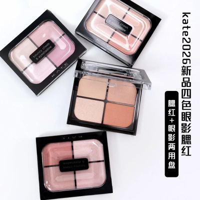现货日本凯朵kate四色眼影腮红盘