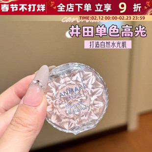 日本canmake井田砍妹单色高光膏水润光泽卧蚕提亮细闪珠光限定04