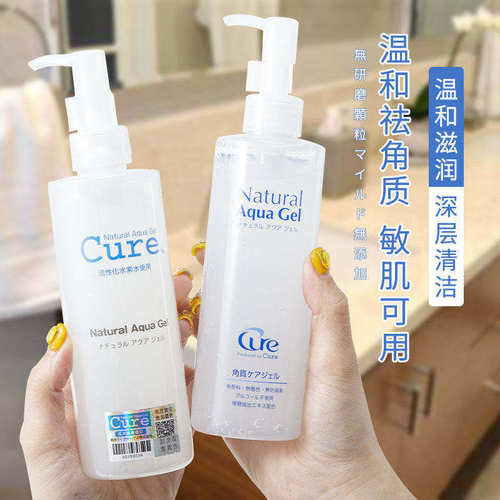 日本本土东洋Cure去角质啫喱凝胶
