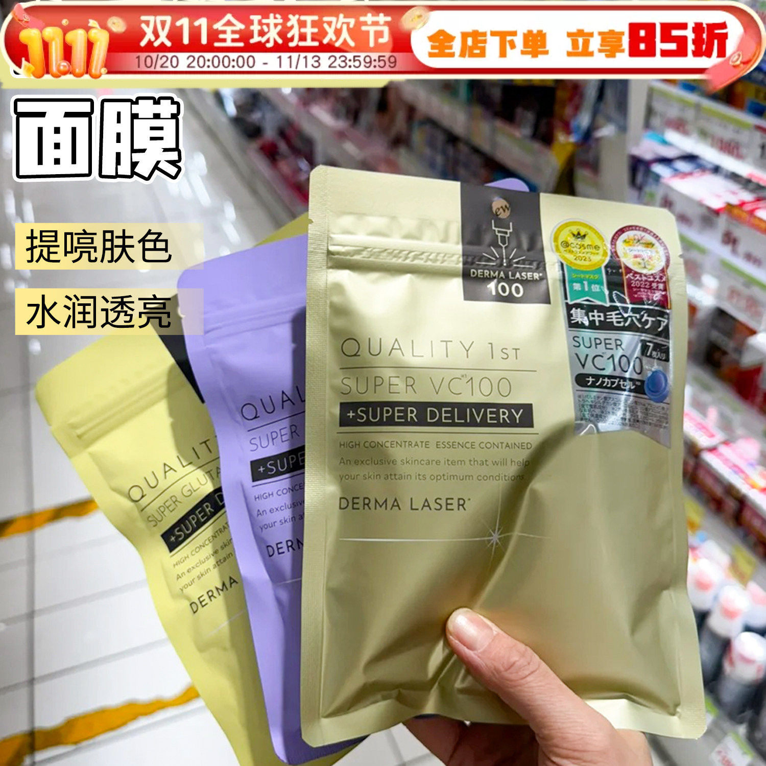 皇后的秘密贴片面膜补水保湿滋润