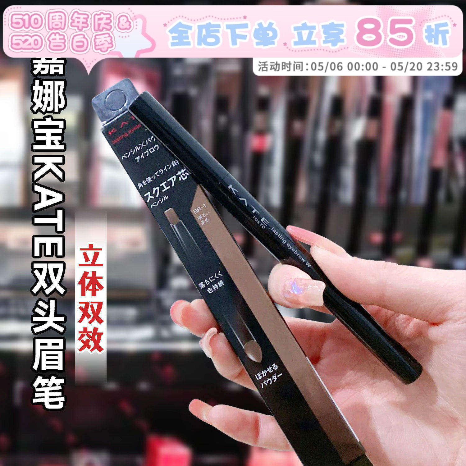 日本嘉娜宝kate凯朵双头眉笔扁头芯眉笔眉粉二合一野生眉持久自然