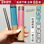 日本UZU熊野职人眼线液笔极细防水防汗不晕染棕色flowfushi眼线笔