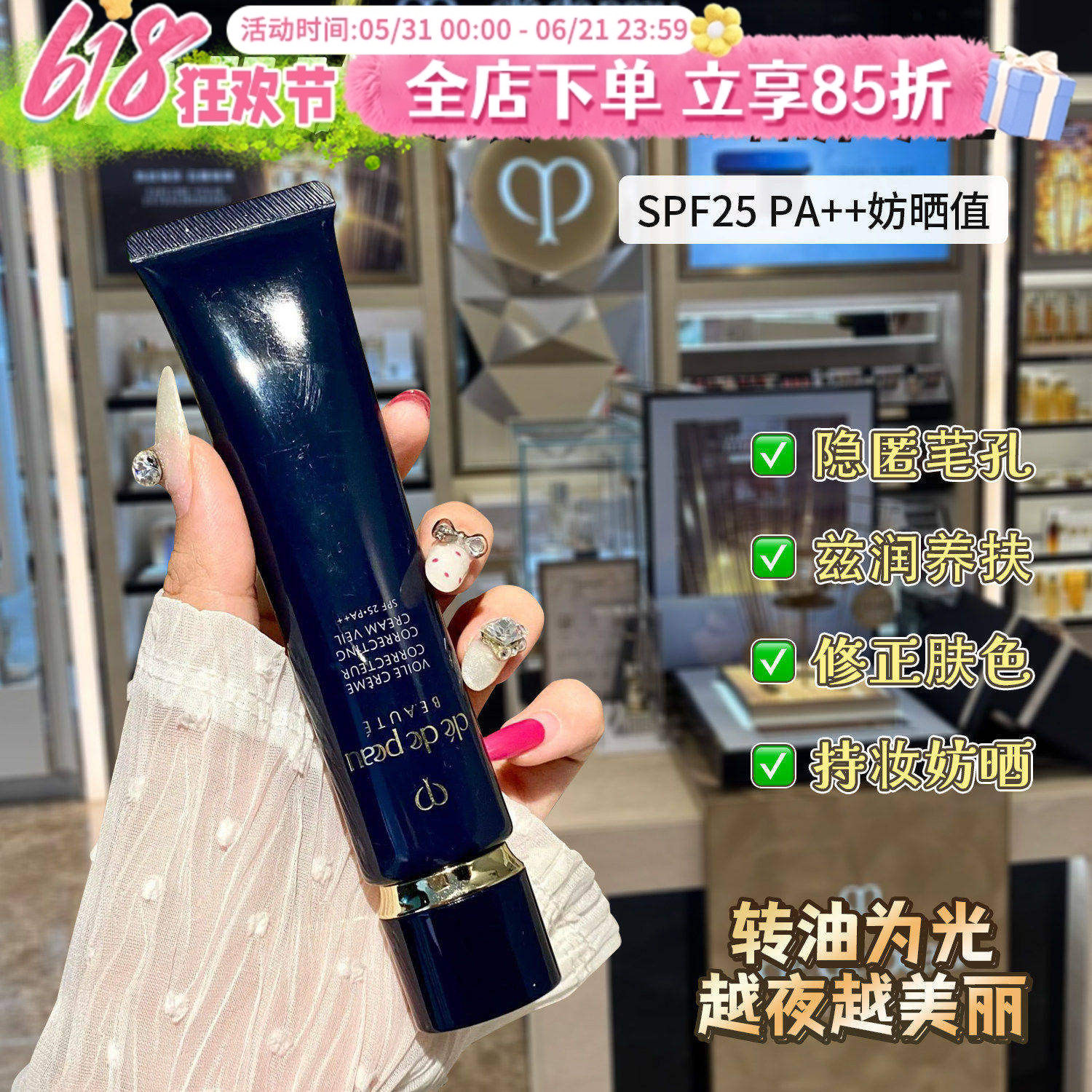 【现货】日本本土版肌肤之钥CPB隔离霜妆前乳清爽滋润黑色长管40g