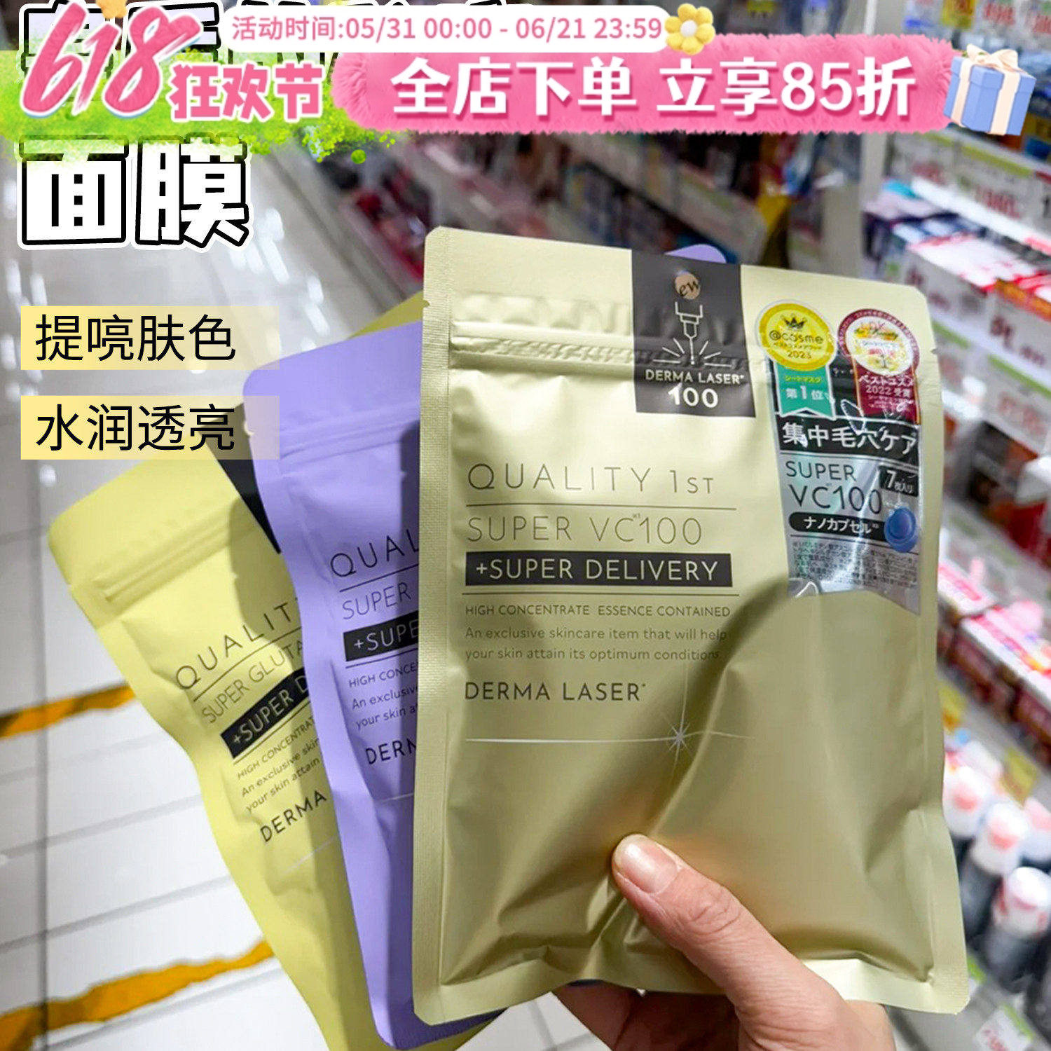 现货日本qualityfirst皇后的秘密面膜补水保湿去黄气暗沉提亮肤色