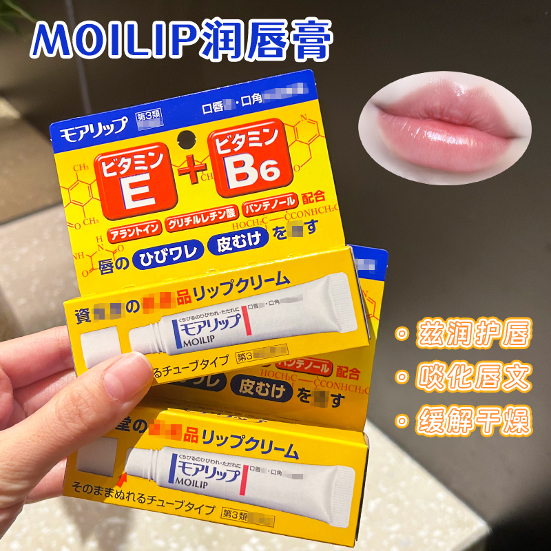 资生堂唇膏滋润保湿防干裂